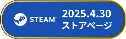 Steamダウンロードページ